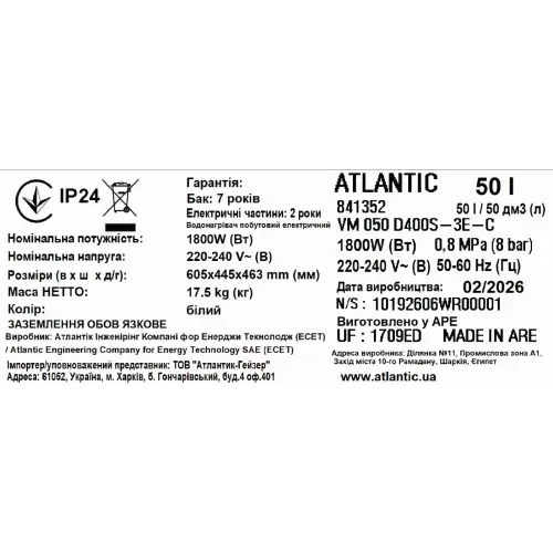 Бойлер Atlantic Steatite Genius VM 050 D400S-3E-C 1800W - изображение 5