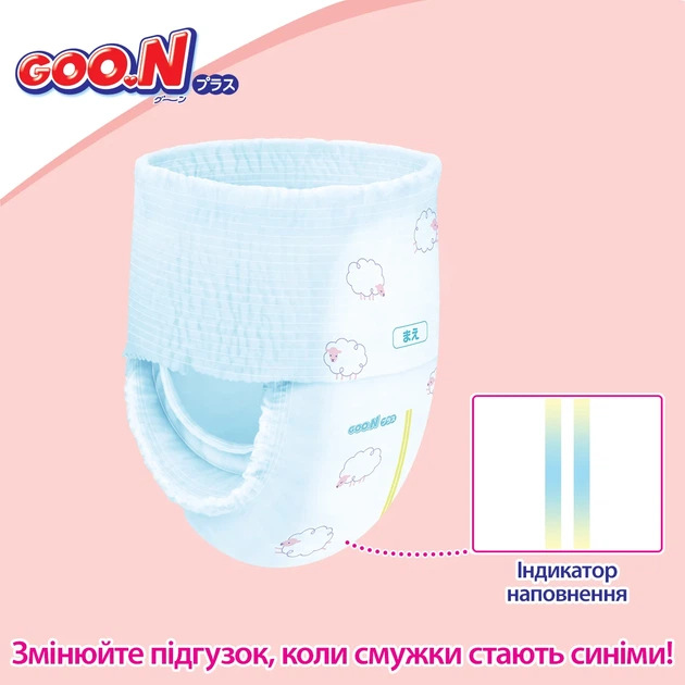 Трусики-подгузники Goo.N Plus 3(M) гипоаллергенные 6-12 кг 52 шт - Фото 8 Трусики-подгузники Goo.N Plus 3(M) гипоаллергенные 6-12 кг 52 шт - изображение 8