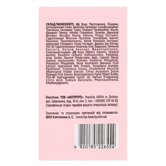 Тканевая маска для лица Банан-Молоко Top Beauty Banana Milk Facial Mask Sheet 25 мл - изображение 5