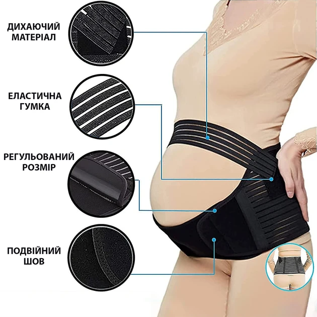 Бандаж для вагітних еластичний дихаючий регульований пояс для підтримки живота та спини M чорний (591428) - зображення 3