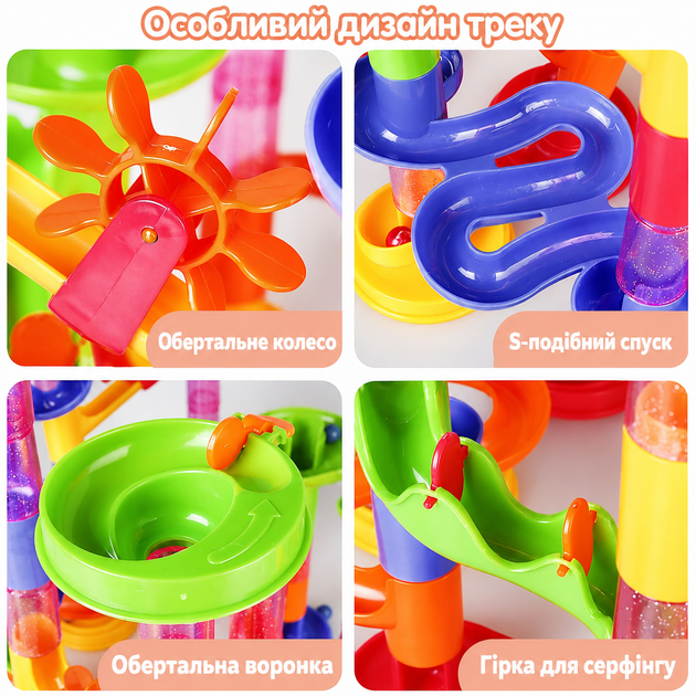 Детский конструктор - лабиринт Marble Run из труб с шариками 105 деталей (NO.678-7) - изображение 4