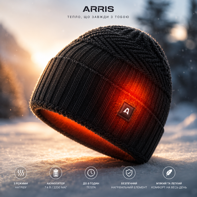 Электрическая шапка с подогревом ARRIS Black аккумуляторная 7.4 В — зимняя термошапка бини на флисе для спорта и охоты - Фото 2 Электрическая шапка с подогревом ARRIS Black аккумуляторная 7.4 В — зимняя термошапка бини на флисе для спорта и охоты - изображение 2