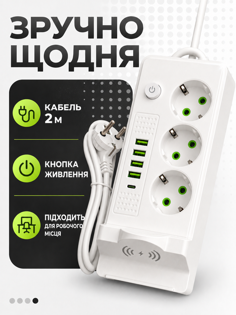 Подовжувач мережевий фільтр 2 метрів на 3 розетки 4 USB та Type-C переноска фільтр живлення 2500 Вт із заземленням BRS White - зображення 5