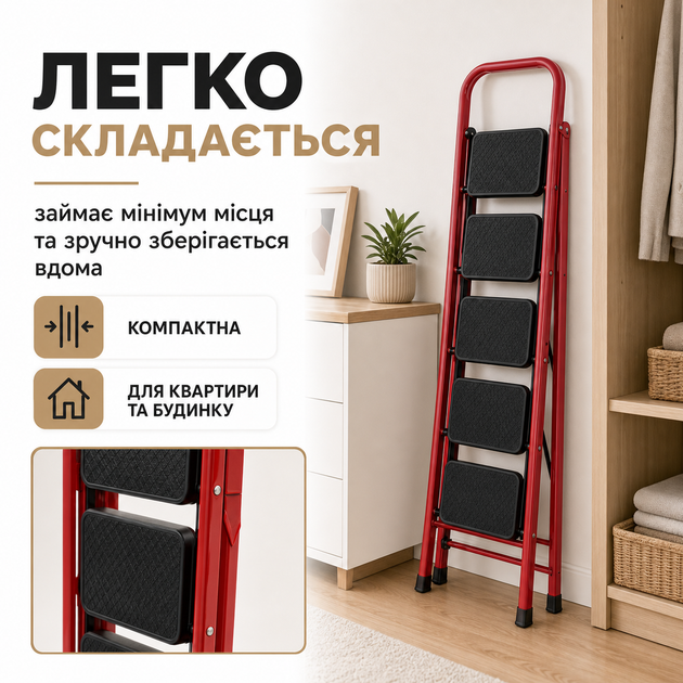 Драбина-стрем'янка складна з поручнем на 5 сходинок, металева побутова для дому, кухні, квартири, гаража та дачі, широкі сходинки, навантаження до 200 кг - зображення 3