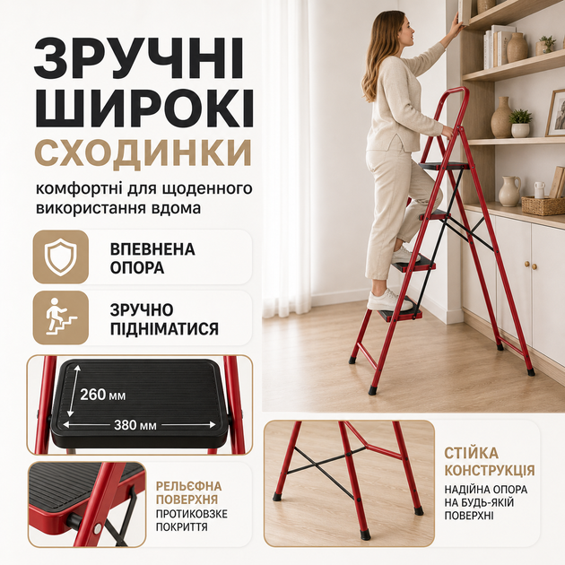 Драбина-стрем'янка складна з поручнем на 5 сходинок, металева побутова для дому, кухні, квартири, гаража та дачі, широкі сходинки, навантаження до 200 кг - зображення 5