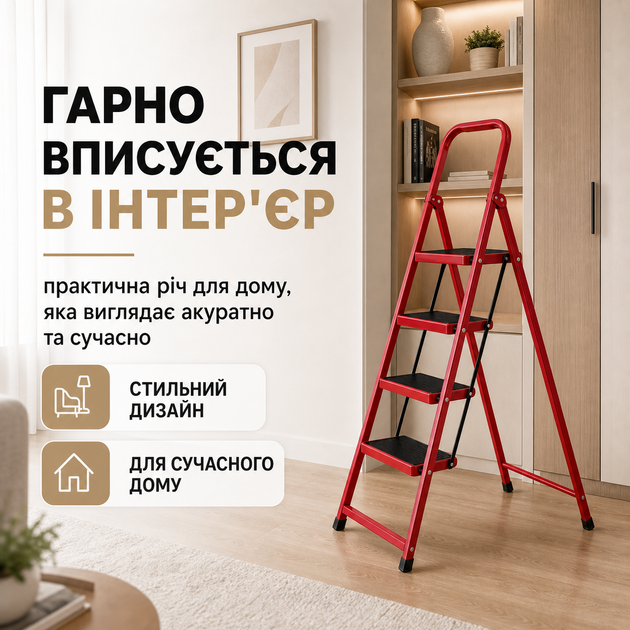 Драбина-стрем'янка складна з поручнем на 5 сходинок, металева побутова для дому, кухні, квартири, гаража та дачі, широкі сходинки, навантаження до 200 кг - зображення 6