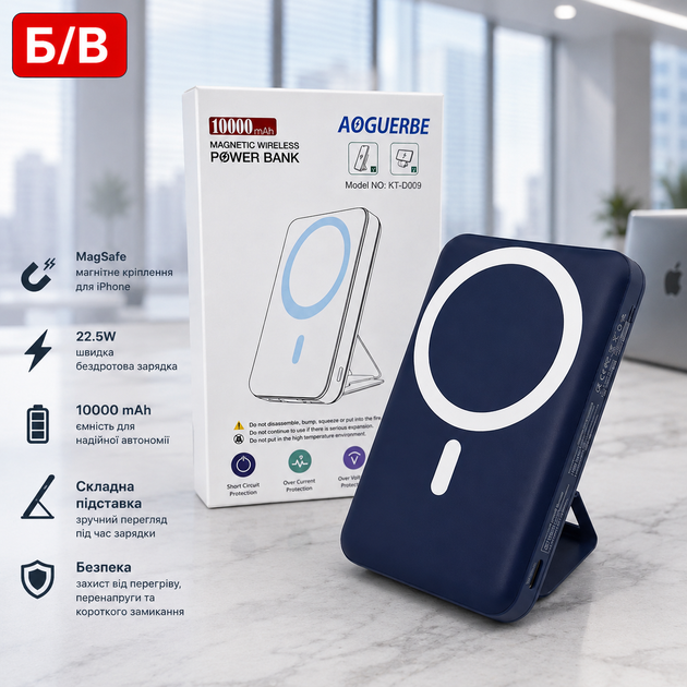 Б/У Power Bank AOGUERBE 10000 mAh MagSafe 22.5W: портативное зарядное устройство со складной подставкой и дисплеем - Фото 1 Б/У Power Bank AOGUERBE 10000 mAh MagSafe 22.5W: портативное зарядное устройство со складной подставкой и дисплеем - изображение 1