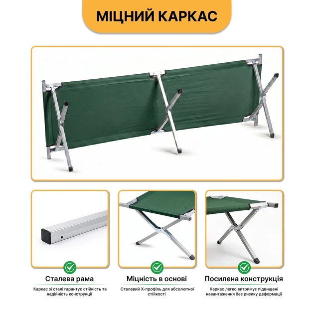 Армейская походная раскладушка LB-MC-A1-GRN до 120 кг сталь темно-зеленая - Фото 7 Армейская походная раскладушка LB-MC-A1-GRN до 120 кг сталь темно-зеленая - изображение 7