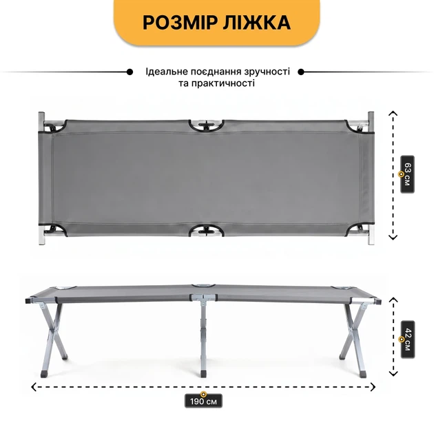 Туристическая раскладушка LEOBRO LB-MC-B1-DGR 190х63х42 см оцинкованная сталь серая до 150 кг - Фото 6 Туристическая раскладушка LEOBRO LB-MC-B1-DGR 190х63х42 см оцинкованная сталь серая до 150 кг - изображение 6