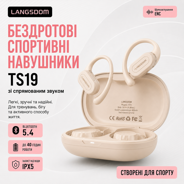 Беспроводные костные наушники Langsdom TS19 Open Ear с дужкой за ухо и шумоподавлением - Фото 1 Беспроводные костные наушники Langsdom TS19 Open Ear с дужкой за ухо и шумоподавлением - изображение 1