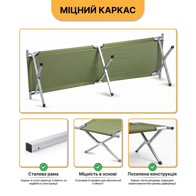 Армійська похідна розкладушка LB-MC-A1-AGR до 120 кг сталь зелена - зображення 4