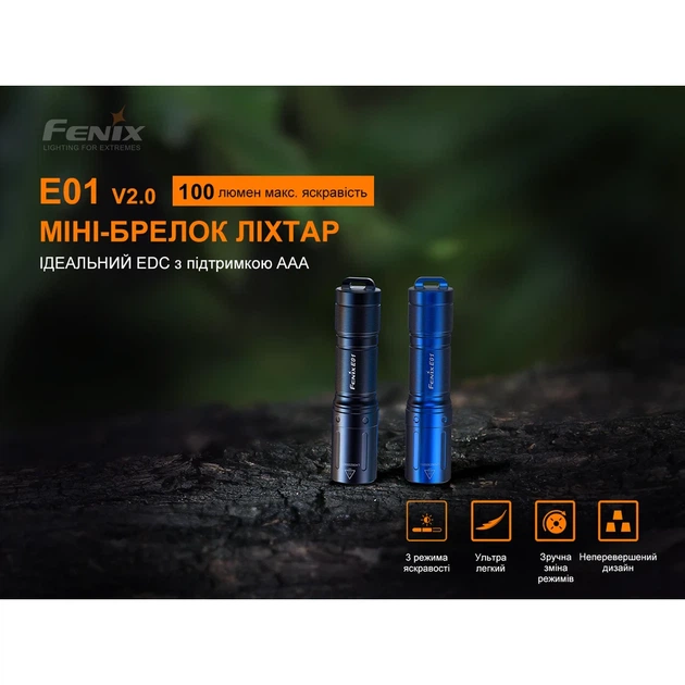 Фонарь ручной Fenix E01 V2.0 100 люмен авиационный алюминий 67х14х15 мм черный - Фото 2 Фонарь ручной Fenix E01 V2.0 100 люмен авиационный алюминий 67х14х15 мм черный - изображение 2