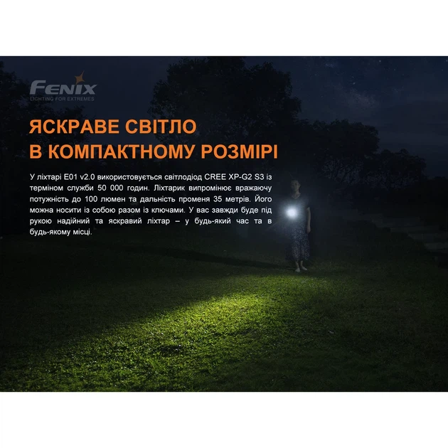 Фонарь ручной Fenix E01 V2.0 100 люмен авиационный алюминий 67х14х15 мм черный - Фото 3 Фонарь ручной Fenix E01 V2.0 100 люмен авиационный алюминий 67х14х15 мм черный - изображение 3