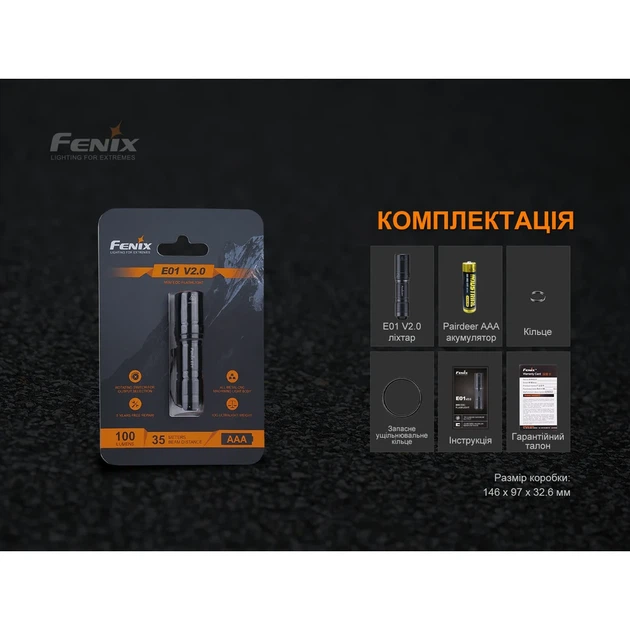 Фонарь ручной Fenix E01 V2.0 100 люмен авиационный алюминий 67х14х15 мм черный - Фото 11 Фонарь ручной Fenix E01 V2.0 100 люмен авиационный алюминий 67х14х15 мм черный - изображение 11