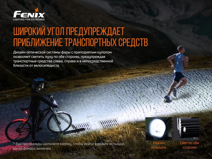 Велофара Fenix BC26R 1600 лм авиационный алюминий 113х27 мм черная - Фото 13 Велофара Fenix BC26R 1600 лм авиационный алюминий 113х27 мм черная - изображение 13