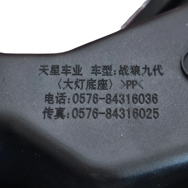 Передняя фара в сборе Dozer Model 1800 12V 36х40х12 см - изображение 4