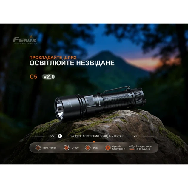 Фонарь ручной Fenix C5 V2.0 1800 лм авиационный алюминий 135х34х25,5 мм черный - Фото 5 Фонарь ручной Fenix C5 V2.0 1800 лм авиационный алюминий 135х34х25,5 мм черный - изображение 5