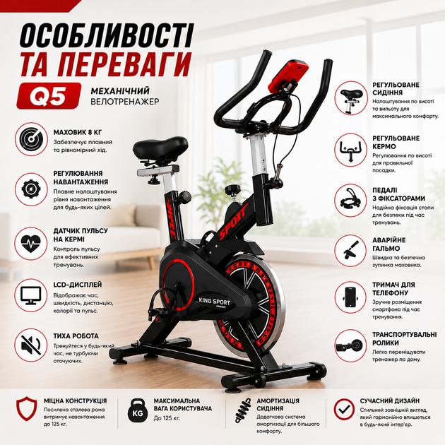 Велотренажер механический Q5 для дома, спинбайк с маховиком 8 кг, кардиотренажер для фитнеса с LCD-дисплеем и датчиком пульса с регулировкой нагрузки, тренажер для похудения - изображение 3