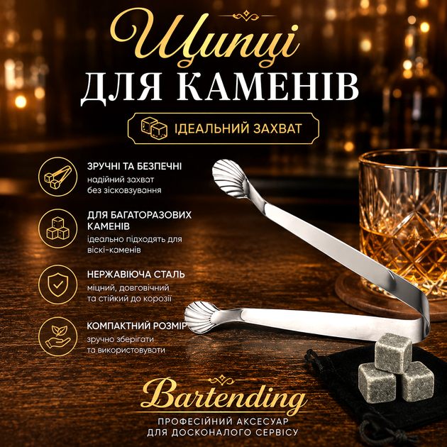 Набір для копчення напоїв Bartending Premium (смокер для віскі, бурбона, кави, коктейлів) 6 видів тріски + камені для віскі + турбо-запальничка у подарунковій коробці (коричневий) - изображение 11