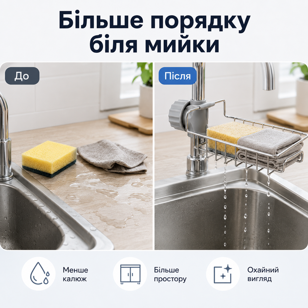 Кухонный органайзер с креплением на кран для хранения губки из нержавеющей стали Серебристый (KG-10234) - изображение 8