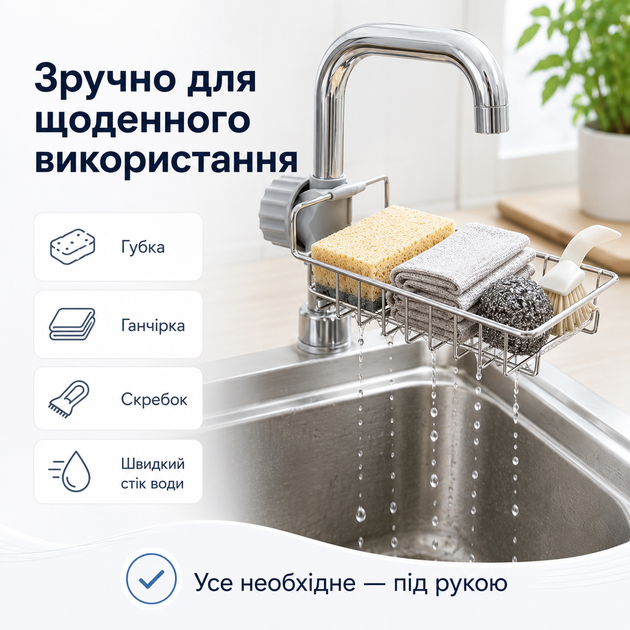 Кухонный органайзер с креплением на кран для хранения губки из нержавеющей стали Серебристый (KG-10234) - изображение 11