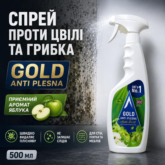 Средство для обработки стен от грибка GOLD ANTI PLESNA Противогрибковое средство для стен и потолков 500 мл Средство от плесени - Фото 1 Средство для обработки стен от грибка GOLD ANTI PLESNA Противогрибковое средство для стен и потолков 500 мл Средство от плесени - изображение 1