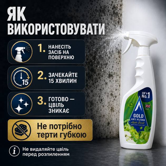 Средство для обработки стен от грибка GOLD ANTI PLESNA Противогрибковое средство для стен и потолков 500 мл Средство от плесени - Фото 3 Средство для обработки стен от грибка GOLD ANTI PLESNA Противогрибковое средство для стен и потолков 500 мл Средство от плесени - изображение 3