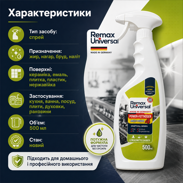 Универсальное моющее средство в домашних условиях REMAX Средство для уборки 500ml Бытовая химия уборки Средство для чистки - Фото 8 Универсальное моющее средство в домашних условиях REMAX Средство для уборки 500ml Бытовая химия уборки Средство для чистки - изображение 8