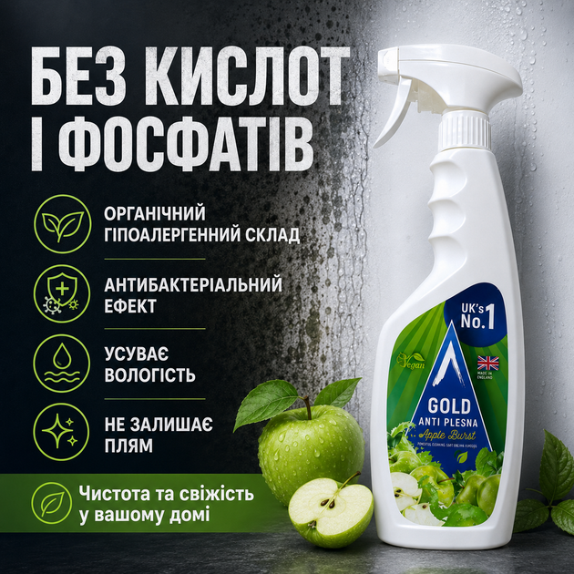 Средство для обработки стен от грибка GOLD ANTI PLESNA Противогрибковое средство для стен и потолков 500 мл Средство от плесени - Фото 11 Средство для обработки стен от грибка GOLD ANTI PLESNA Противогрибковое средство для стен и потолков 500 мл Средство от плесени - изображение 11