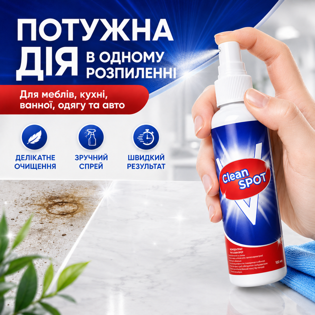 Універсальних спрей V Clean Spot Спрей для очищення 100мл Універсальний спрей для чищення універсальний мийний засіб - зображення 8