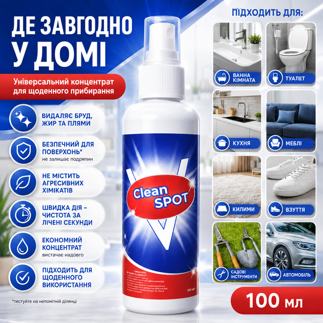 Універсальних спрей V Clean Spot Спрей для очищення 100мл Універсальний спрей для чищення універсальний мийний засіб - зображення 9