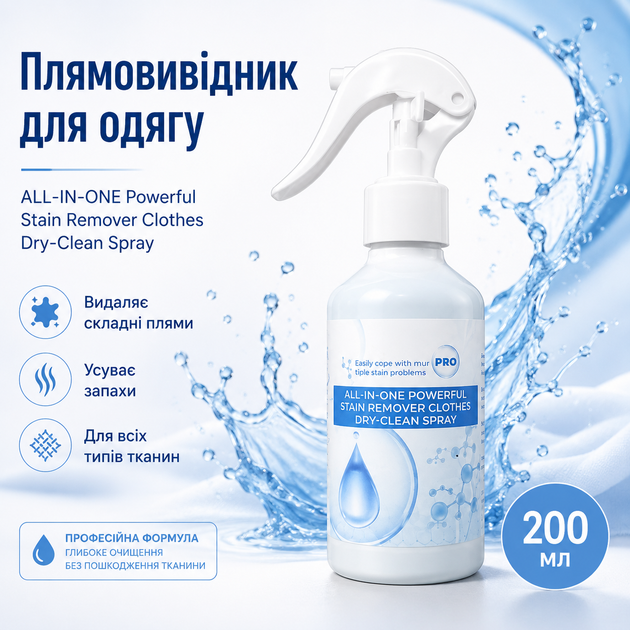 Средство для удаления пятен с одежды Multipurpose Cleaning Spray, Спрей для удаления пятен с одежды, 200 мл Бутылатель - Фото 2 Средство для удаления пятен с одежды Multipurpose Cleaning Spray, Спрей для удаления пятен с одежды, 200 мл Бутылатель - изображение 2