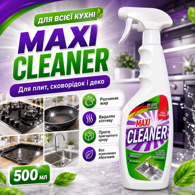 Средство для удаления жира спрей Maxi Cleaner Средство для удаления жира с плат 500 мл Спрей для кухни Очиститель жира - Фото 13 Средство для удаления жира спрей Maxi Cleaner Средство для удаления жира с плат 500 мл Спрей для кухни Очиститель жира - изображение 13