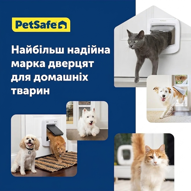 Умная дверца для кошек PetSafe с микрочипом RFID, доступ к 40 животным, 4-стороннее запирание, водонепроницаемые, легкая установка, белые - Фото 8 Умная дверца для кошек PetSafe с микрочипом RFID, доступ к 40 животным, 4-стороннее запирание, водонепроницаемые, легкая установка, белые - изображение 8