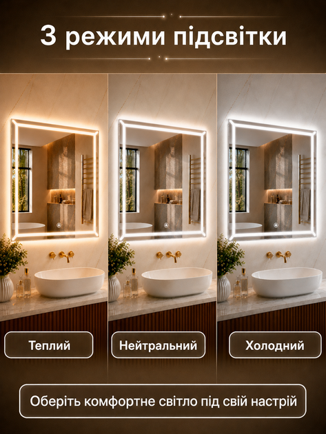 Зеркало с LED подсветкой для гостиной настенное прямоугольное зеркало для макияжа косметическое 90х70см Asans - изображение 2