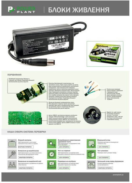 Блок питания PowerPlant для ноутбука HP (19.5V 65W 3.33A) (WM-HP65G4530) - изображение 3