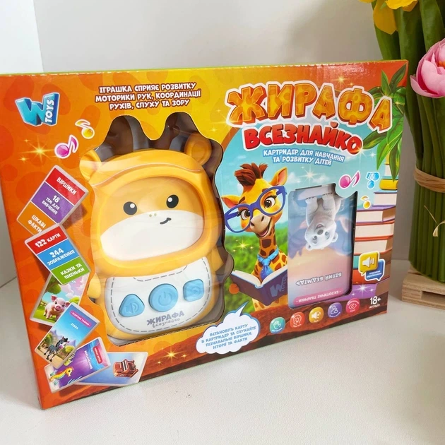 Навчальний картридер Жирафа Всезнайко WToys 30317 Українька озвучка,122 картки, 244 зображення - зображення 6