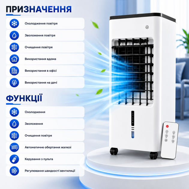 Портативный воздухоохладитель MFG+200 с пультом ДУ, 120 Вт, 5.5 л, до 10 м², белый - изображение 2