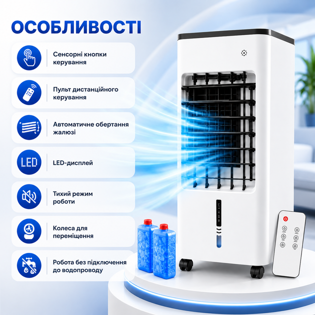 Портативный воздухоохладитель MFG+200 с пультом ДУ, 120 Вт, 5.5 л, до 10 м², белый - изображение 5
