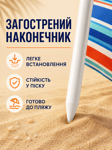 Пляжный зонт ромашка 2 м синий с красным полосатый от солнца с Anti-UV покрытием наклоном и чехлом для пляжа моря дачи пикника (49676214) - изображение 4
