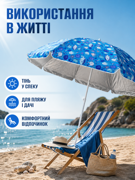 Пляжный зонт ромашка 2 м синий с рыбками от солнца с Anti-UV покрытием наклоном и чехлом для пляжа моря дачи пикника (49676215) - изображение 4