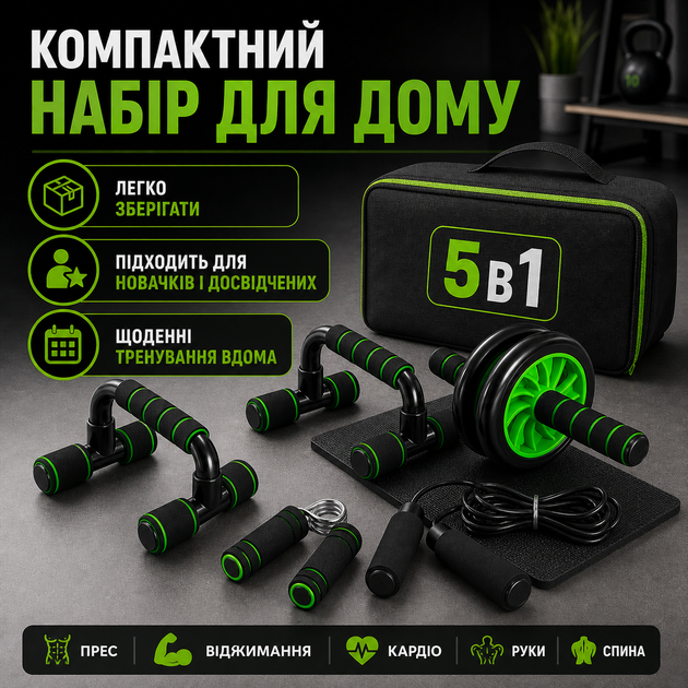 Набор для фитнеса «5 в 1», комплект для домашних тренировок, силовых упражнений, похудения, укрепления мышц, пресса, домашнего спортзала, спортивный набор для мужчин и женщин - Фото 7 Набор для фитнеса «5 в 1», комплект для домашних тренировок, силовых упражнений, похудения, укрепления мышц, пресса, домашнего спортзала, спортивный набор для мужчин и женщин - изображение 7
