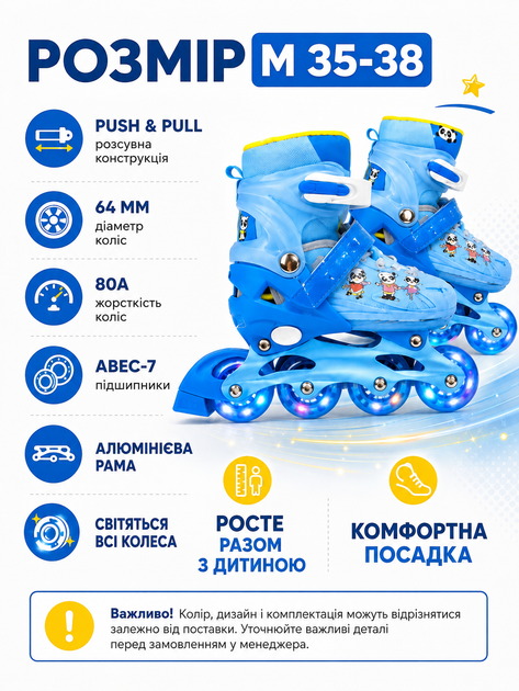 Набор детских роликов для мальчика М 35-38 с защитой и шлемом, раздвижные роликовые коньки для начинающих синие (49676200) - изображение 3