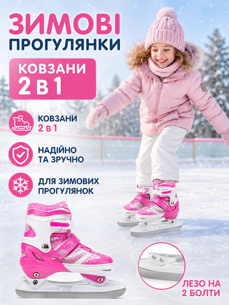 Дитячі ролики та ковзани 2 в 1 31-34 для хлопчика і дівчинки, розсувні роликові ковзани зі змінними лезами, рожеві (49676193) - зображення 5