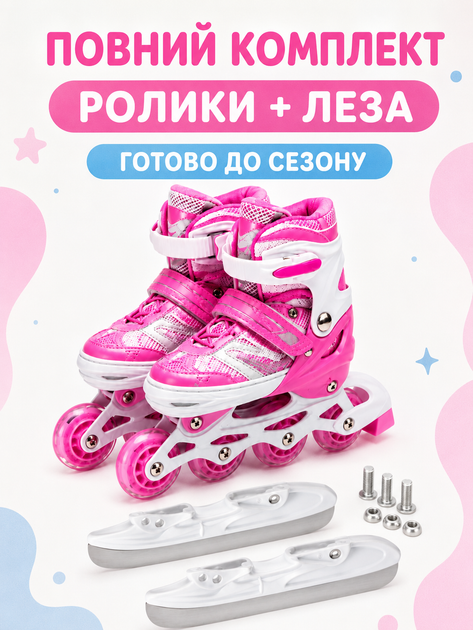 Дитячі ролики та ковзани 2 в 1 31-34 для хлопчика і дівчинки, розсувні роликові ковзани зі змінними лезами, рожеві (49676193) - зображення 8