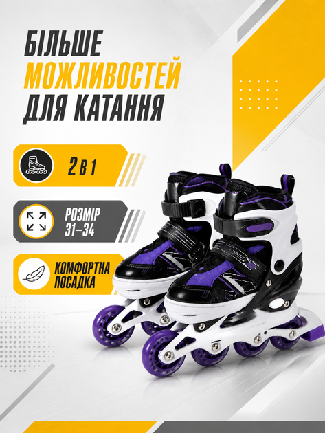 Детские ролики и коньки 2 в 1 31-34 для мальчика и девочки, раздвижные роликовые коньки с лезвиями, черно-фиолетовые (49676191) - изображение 2