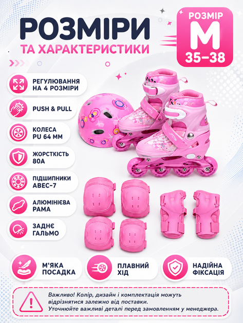 Набор детских роликов для девочки М 35-38 с защитой и шлемом, раздвижные роликовые коньки для начинающих розовые (49676198) - изображение 3
