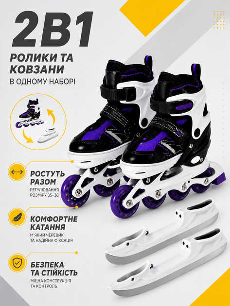 Детские ролики и коньки 2 в 1 35-38 для мальчика и девочки, раздвижные роликовые коньки с лезвиями, черно-фиолетовые (49676192) - изображение 2