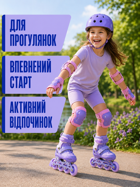 Дитячі роликові ковзани для дівчинки 35-38 із захистом і шоломом, розсувні ролики для початківців, фіолетові (49676190) - зображення 4