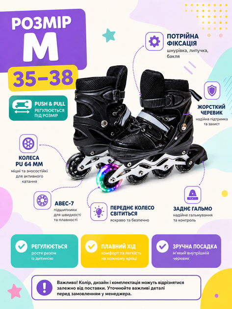 Детские роликовые коньки для девочки, мальчика М 35-38, раздвижные ролики для начинающих со светящимся колесом черные (49676204) - изображение 3